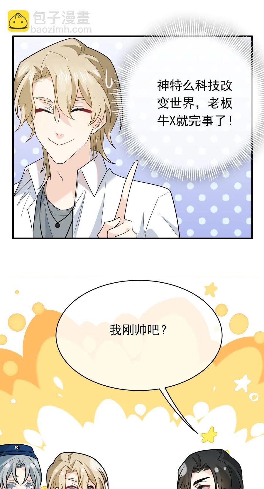 031 天雷滚滚