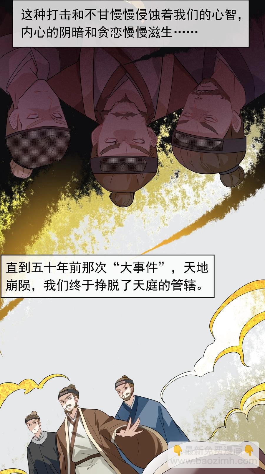 031 天雷滚滚