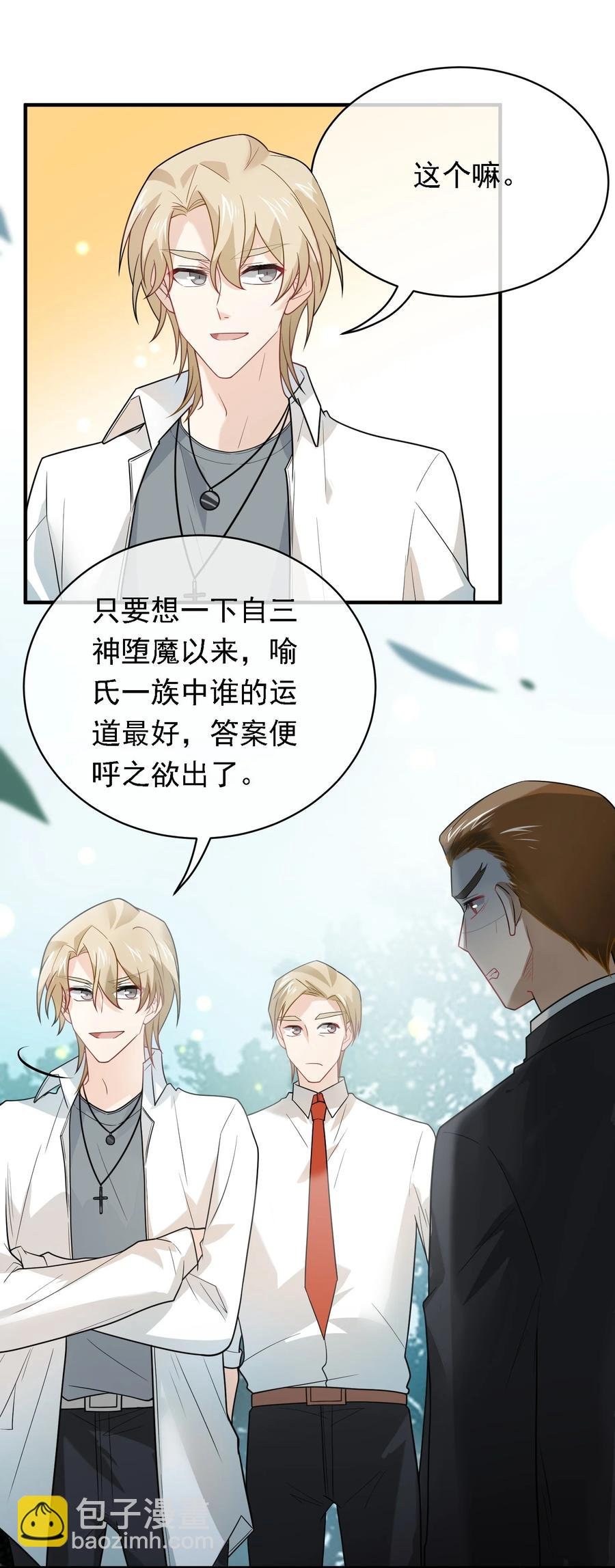 031 天雷滚滚