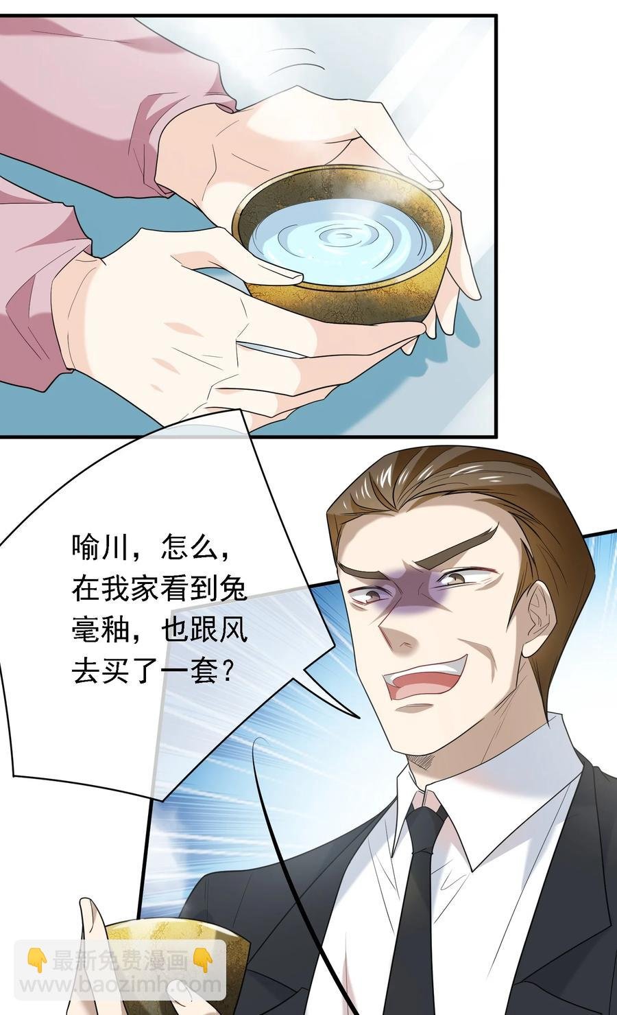 032 史诗级碰瓷！