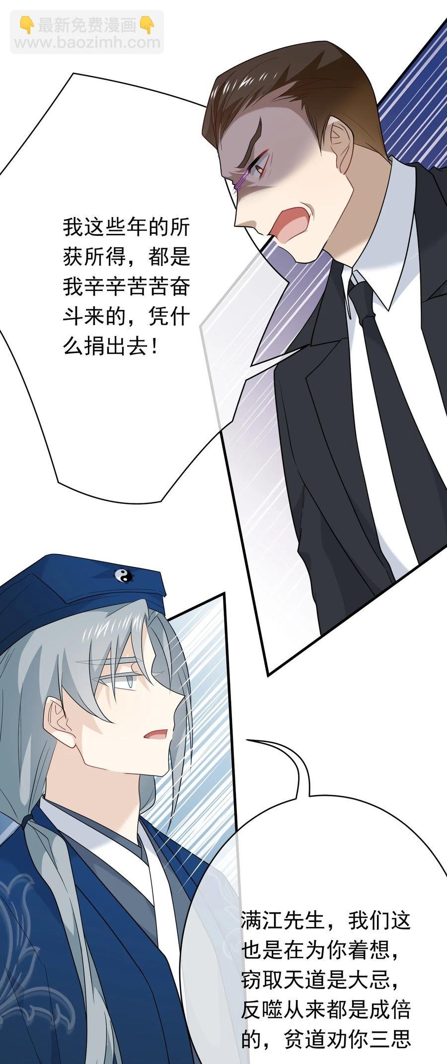 032 史诗级碰瓷！