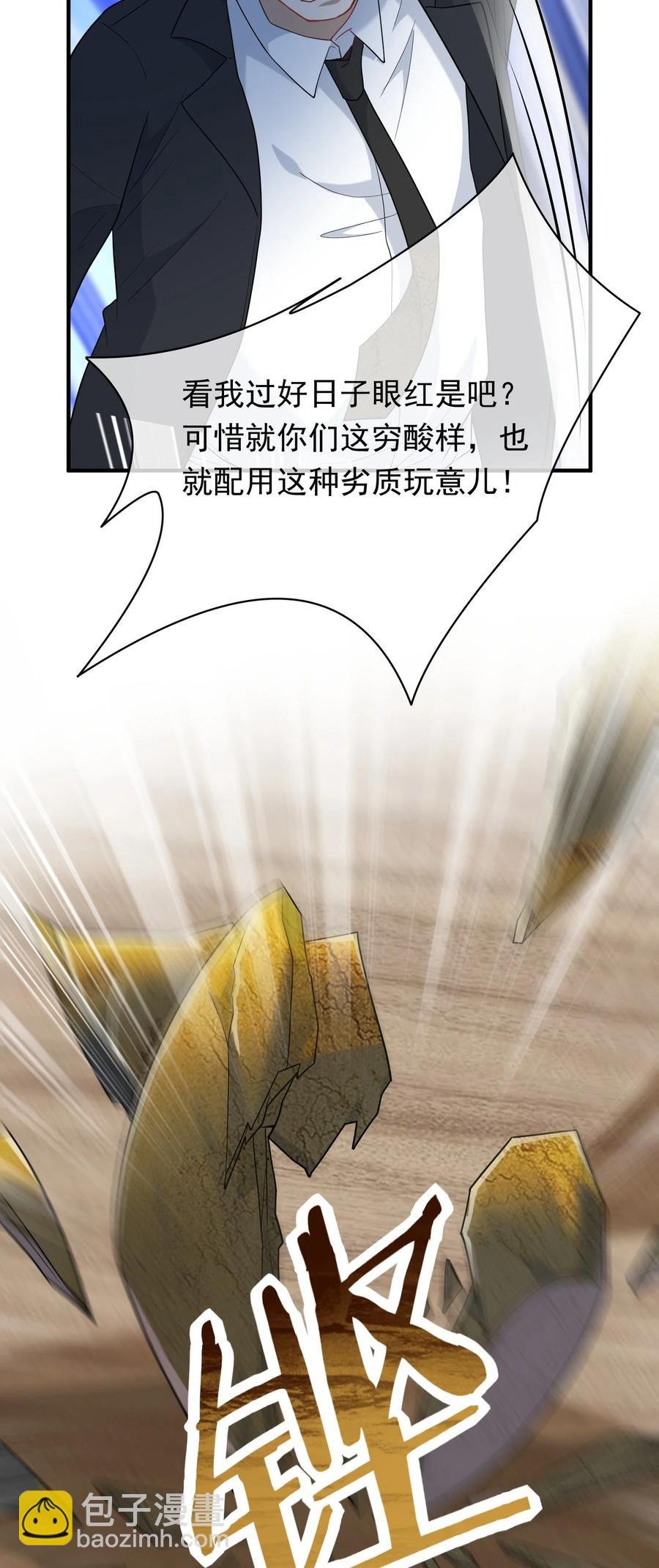 032 史诗级碰瓷！