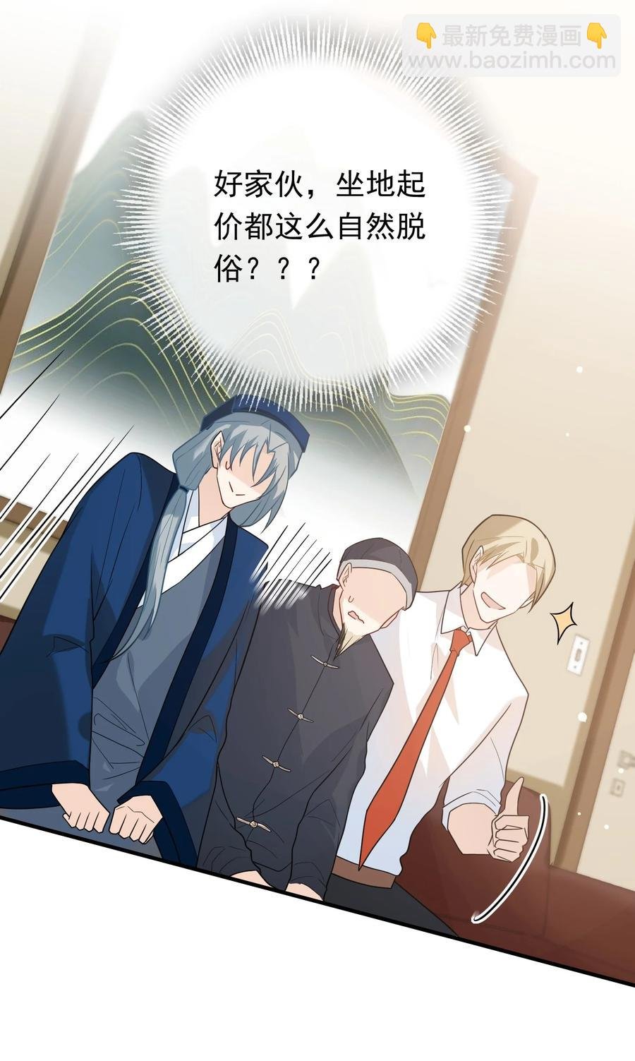 032 史诗级碰瓷！