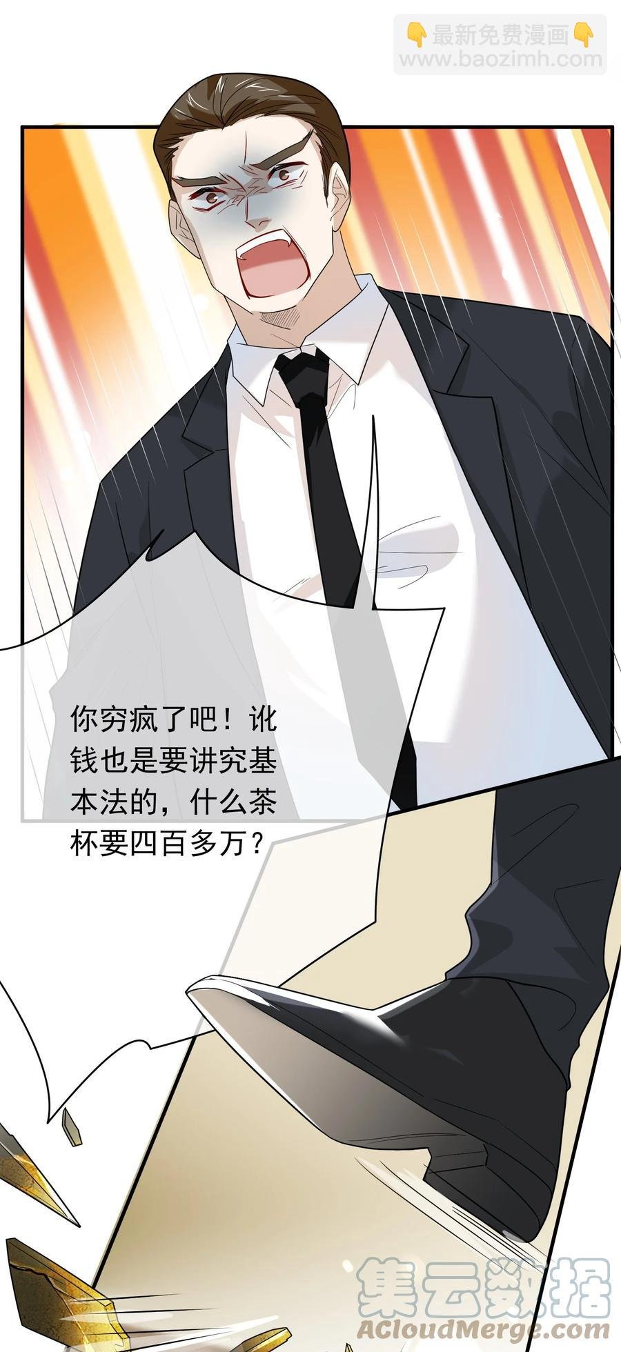 032 史诗级碰瓷！