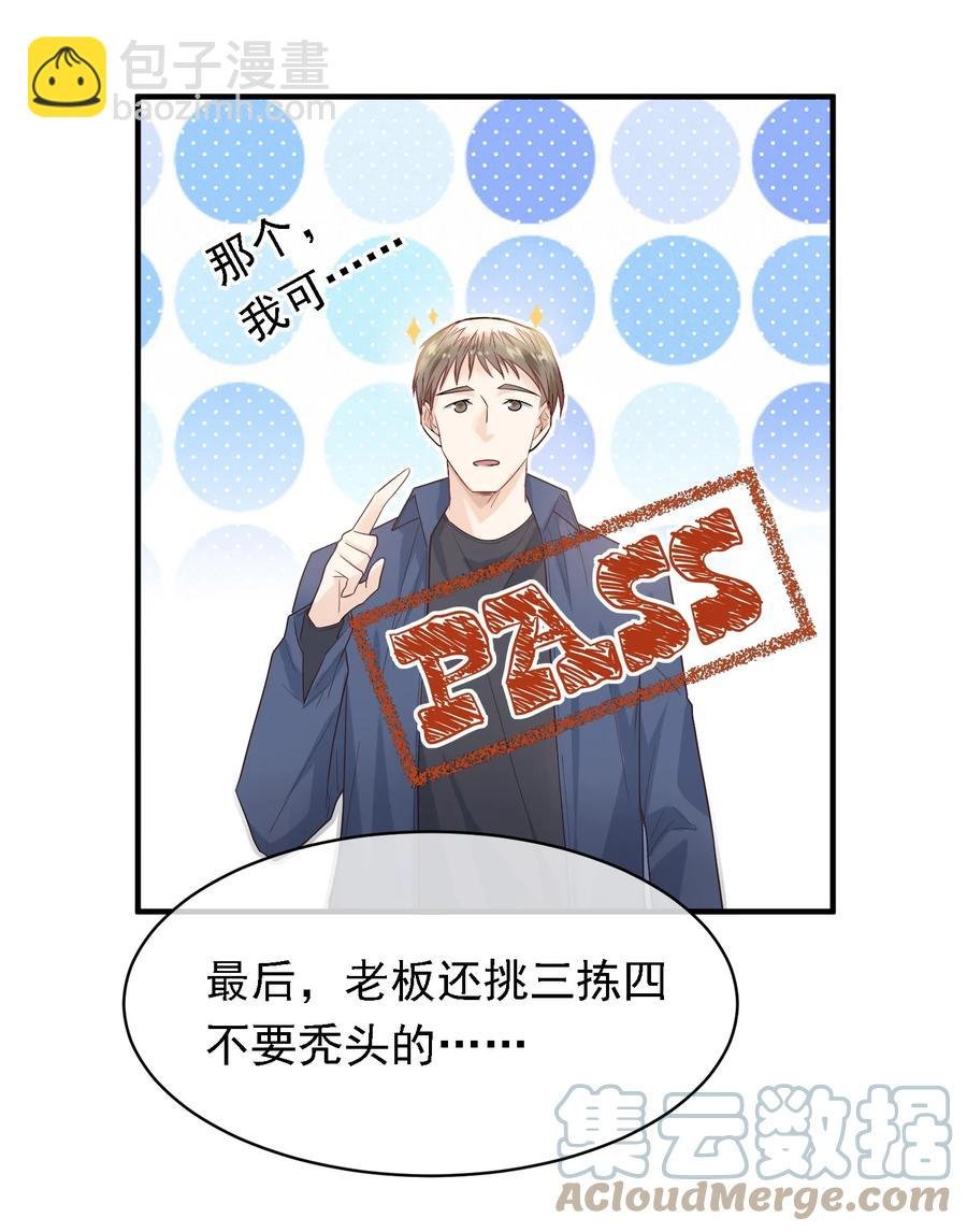 034 欢迎新同事~