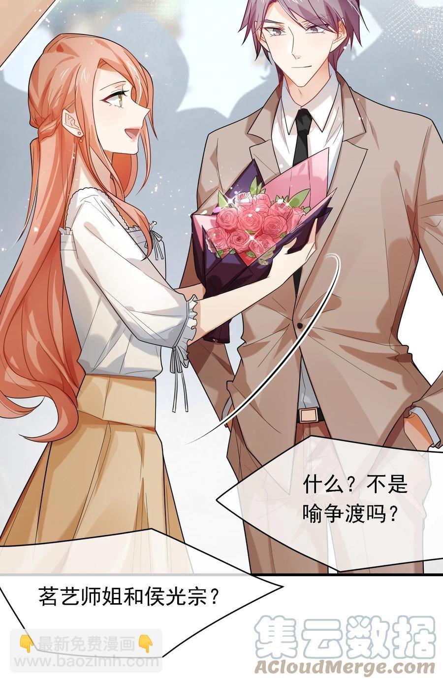 036 他来了他来了！