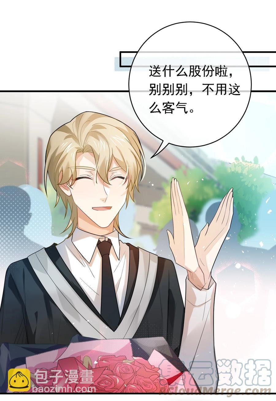 037 高调登场！