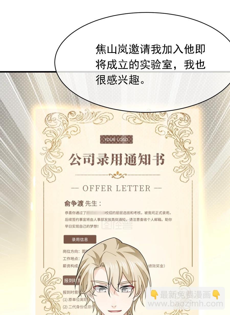 037 高调登场！