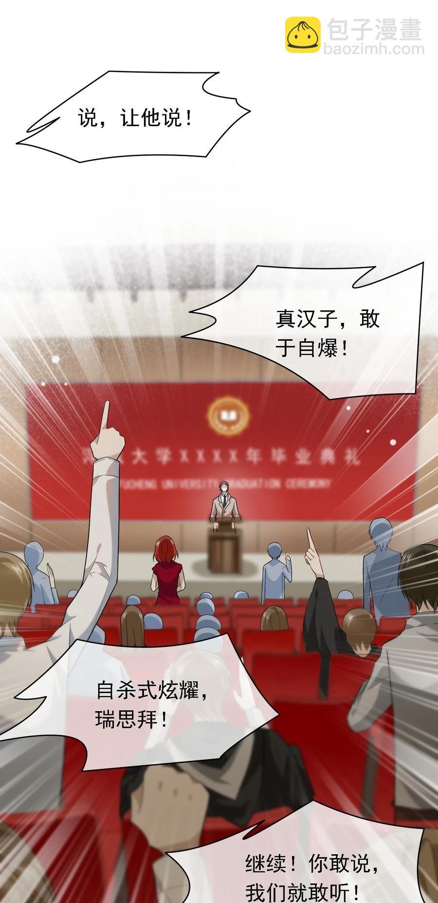 039 自爆吧你！