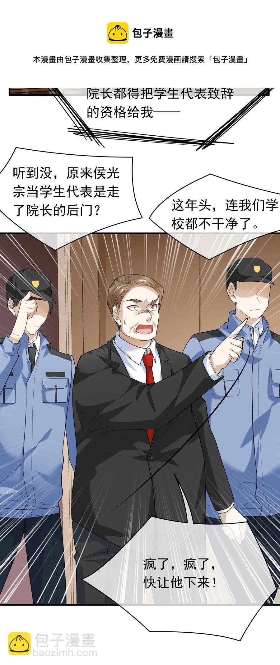 039 自爆吧你！