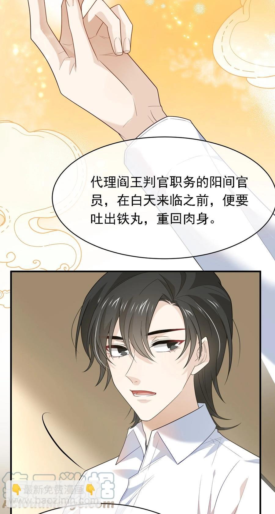 039 自爆吧你！