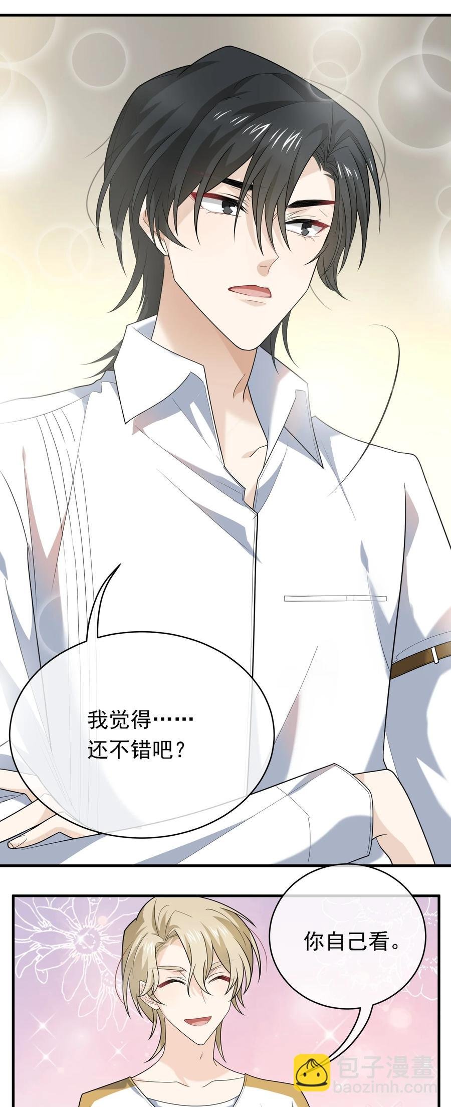 039 自爆吧你！