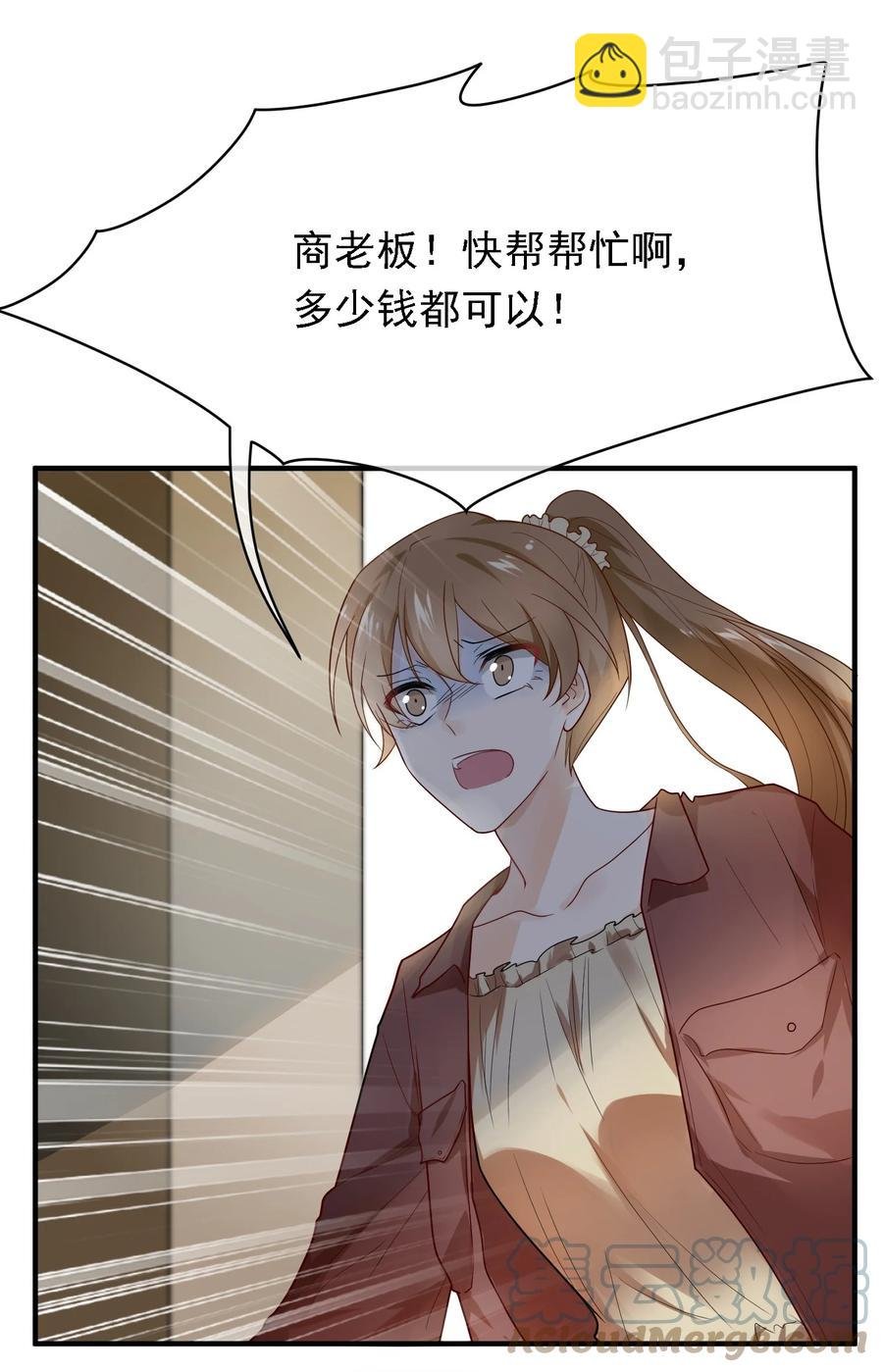 039 自爆吧你！