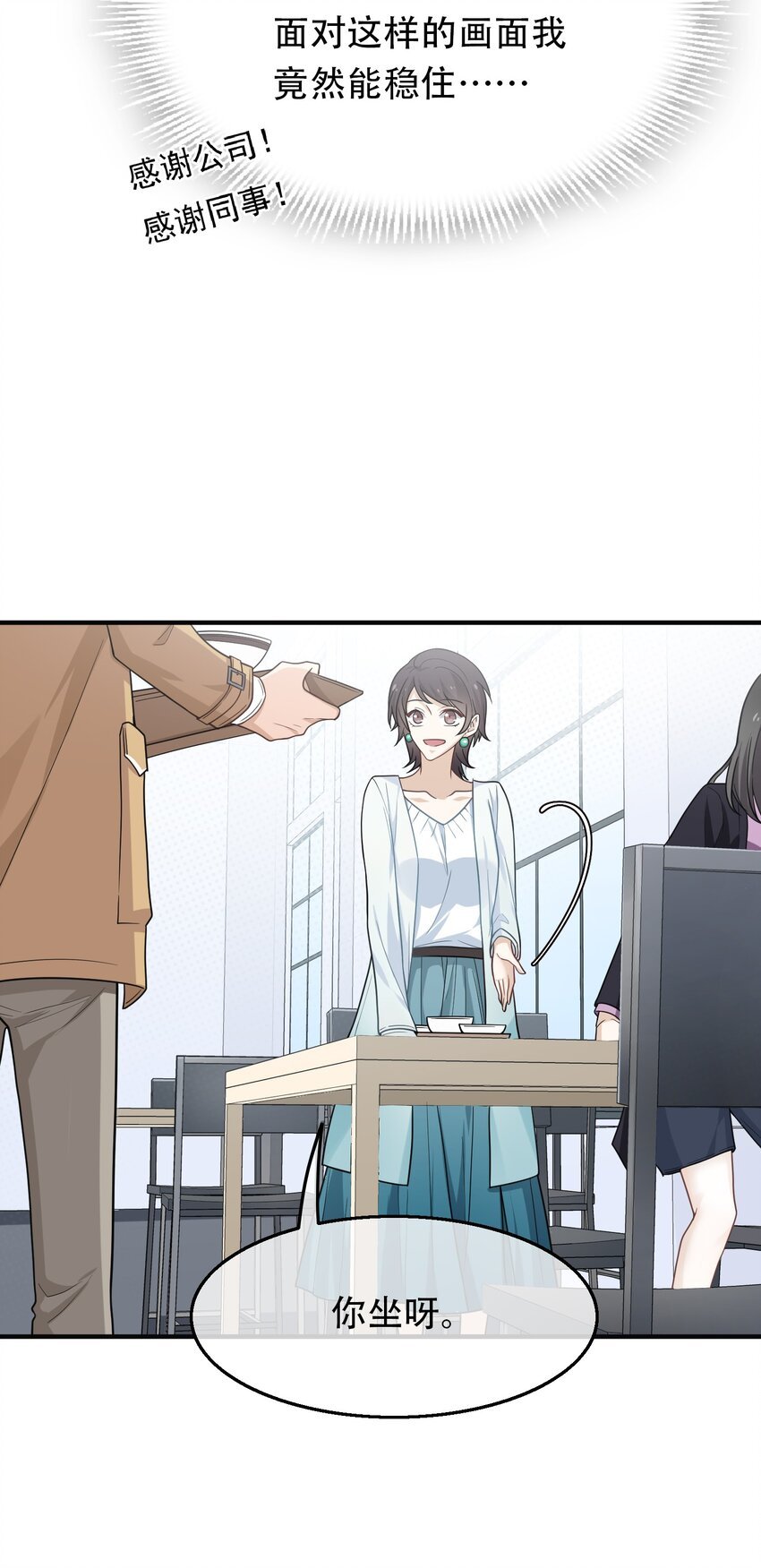 04 斗智斗勇！