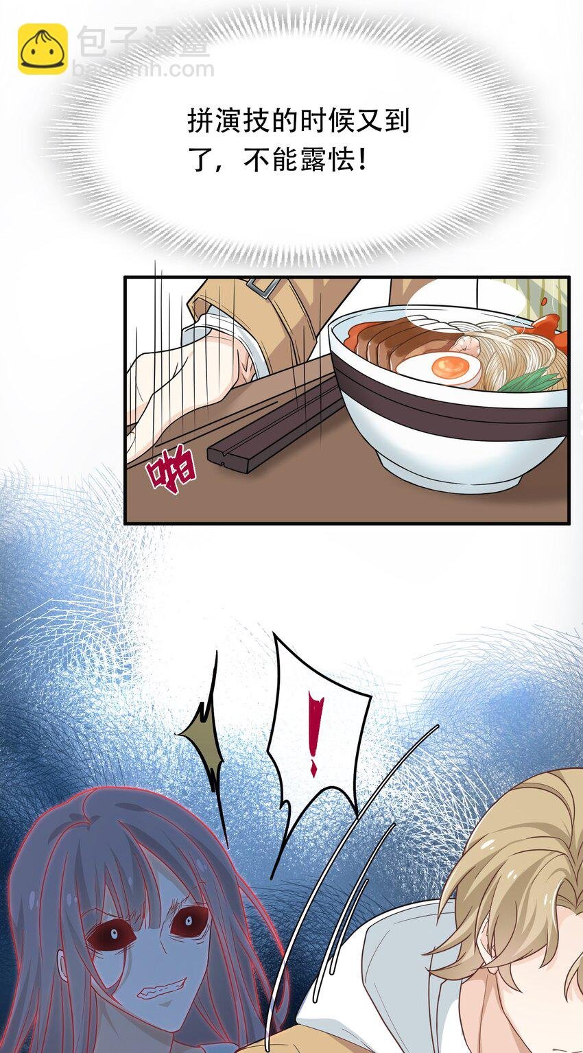 04 斗智斗勇！