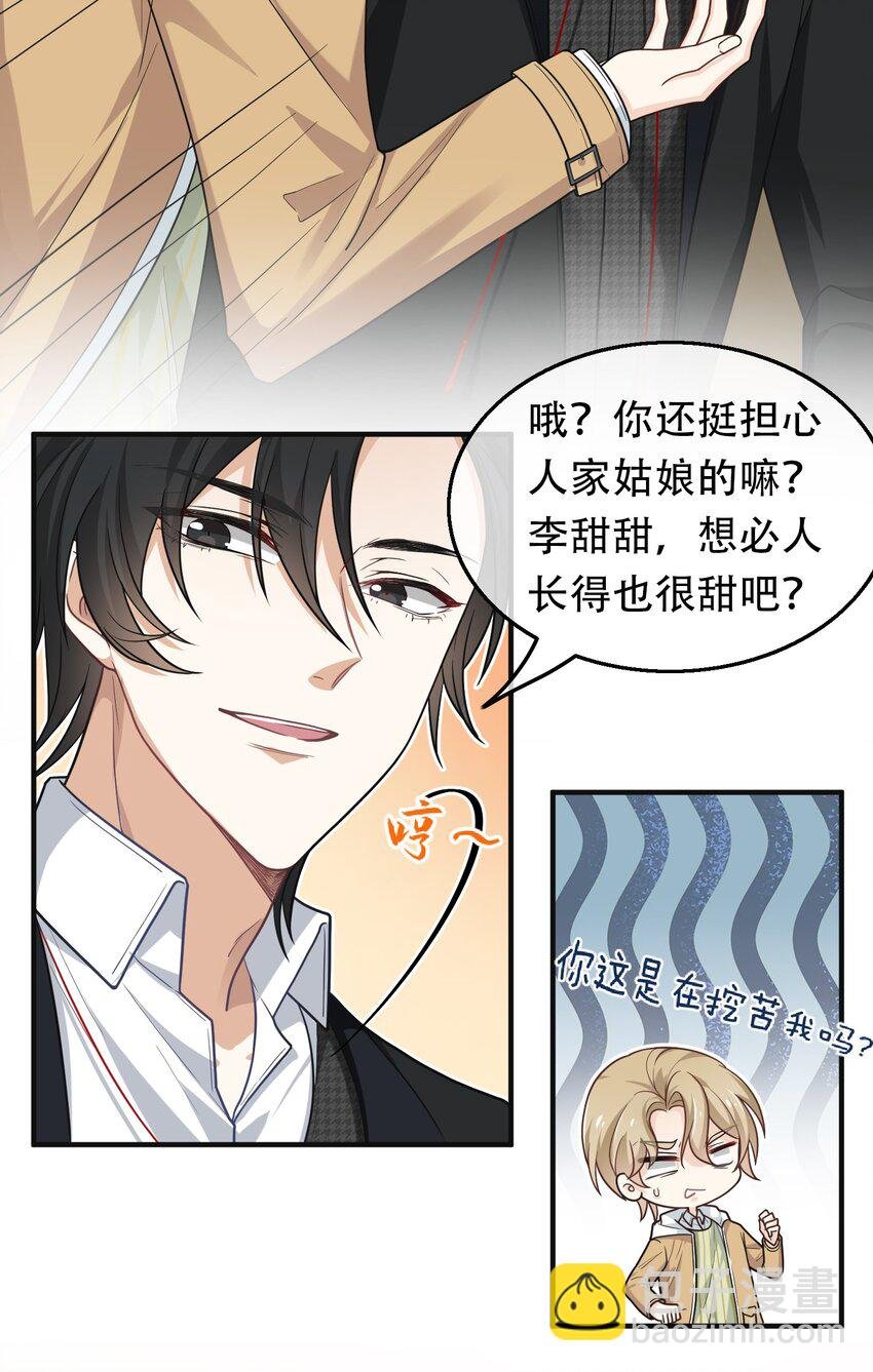 04 斗智斗勇！