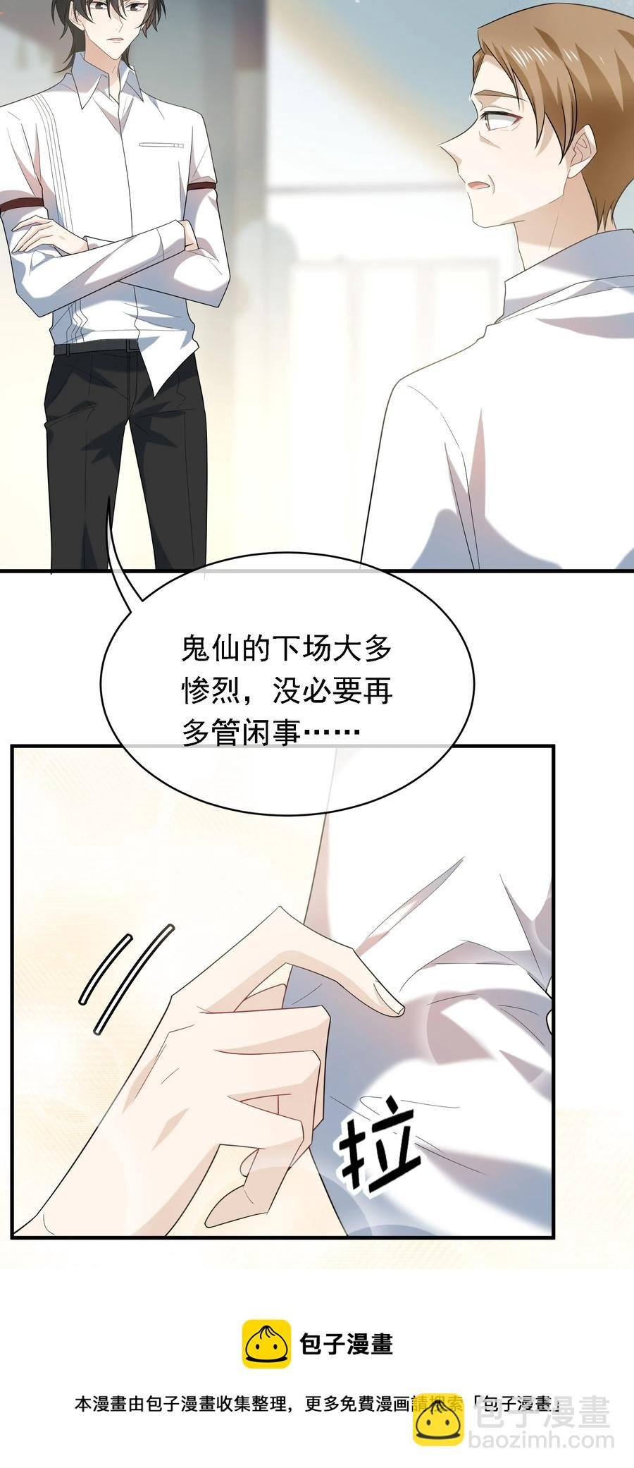 42 仇人相见