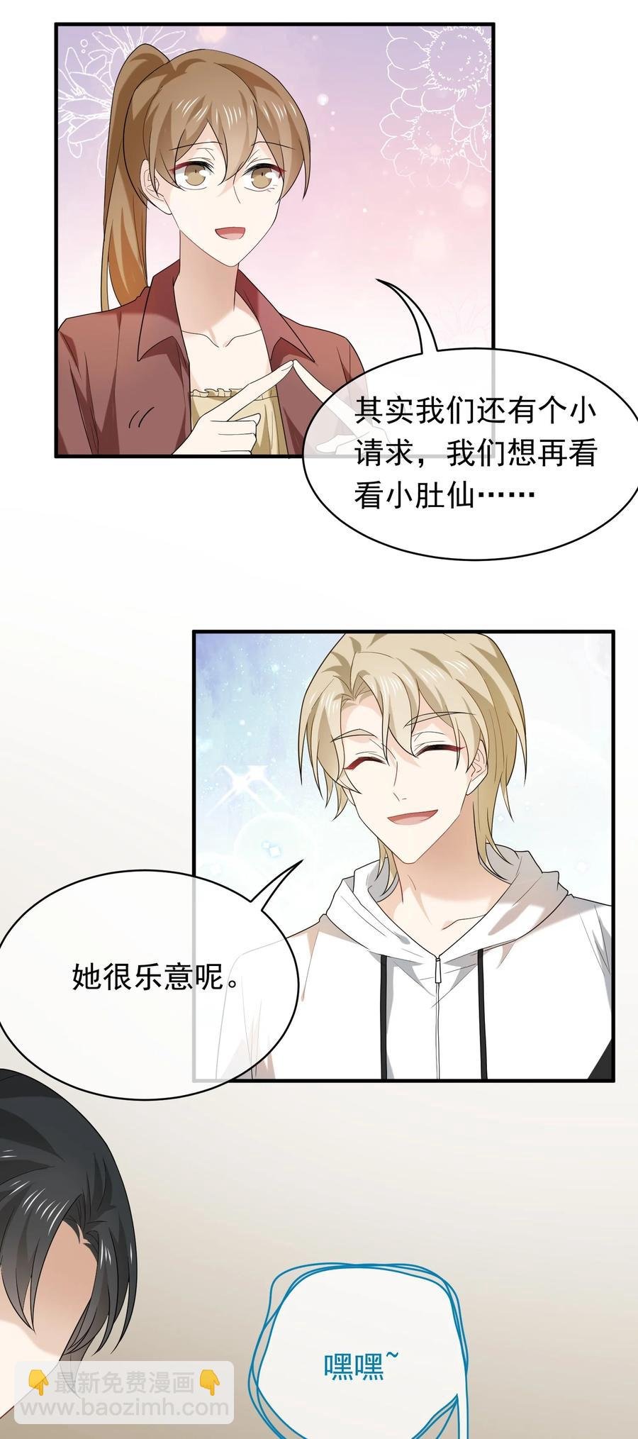 044 佩琪来了