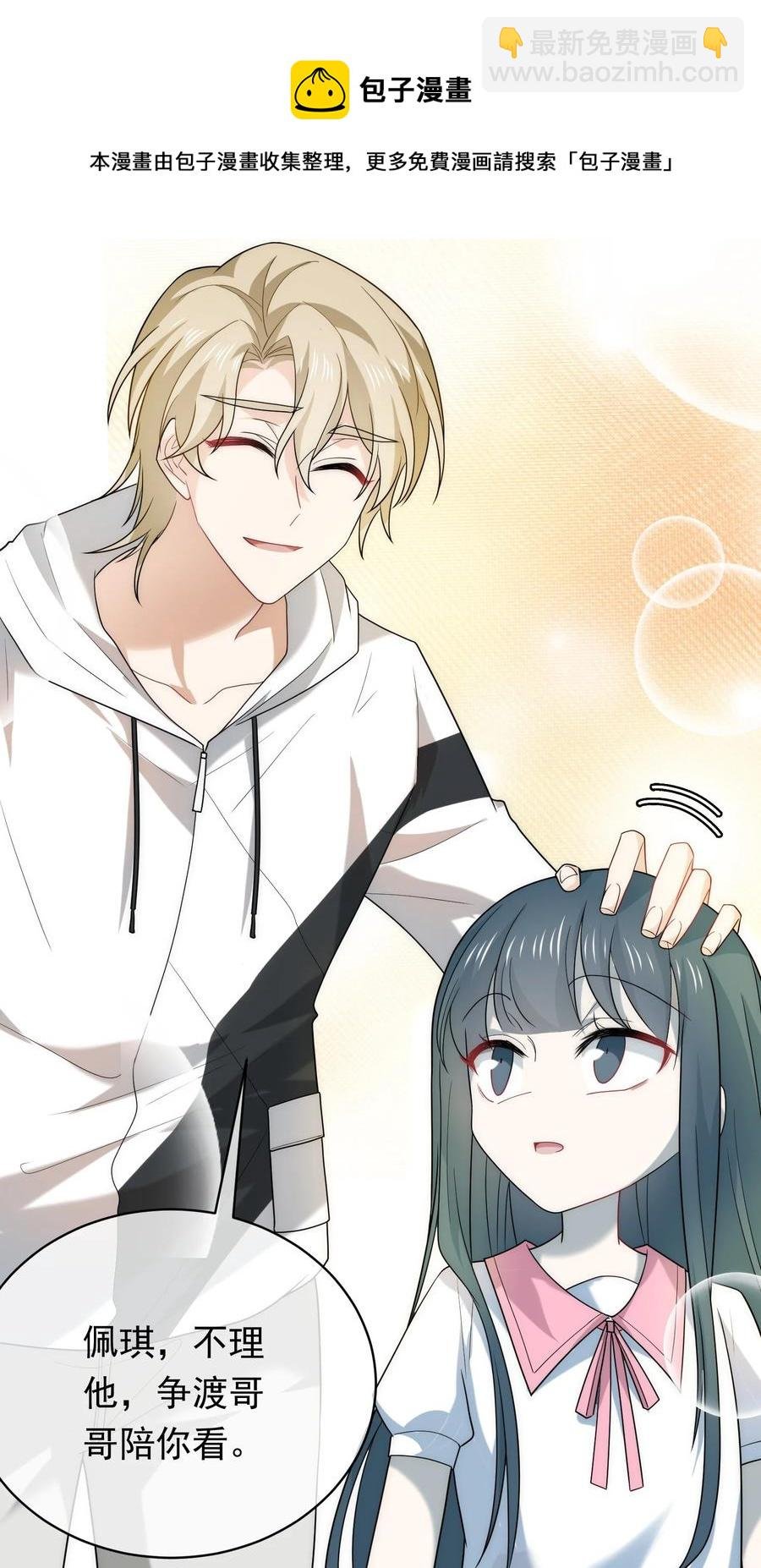 044 佩琪来了