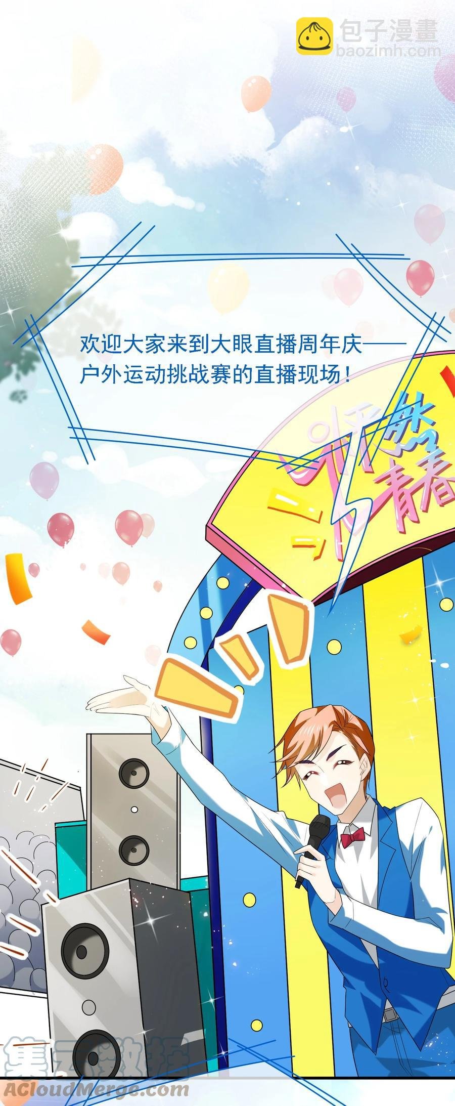 045 老板卖艺