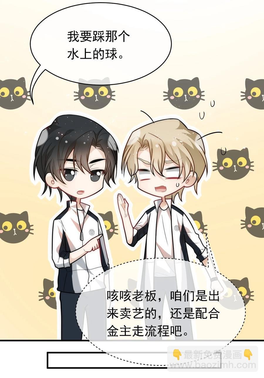 046 老板做个人吧！
