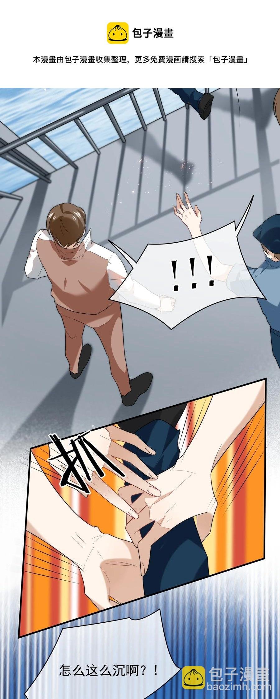 046 老板做个人吧！