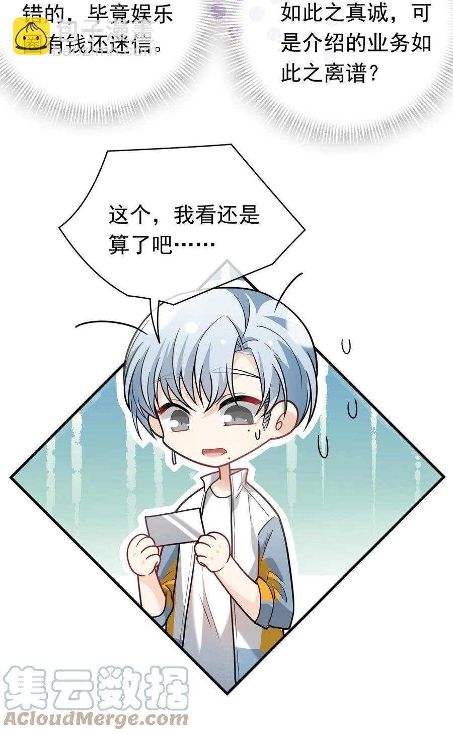 047 谁在作怪？