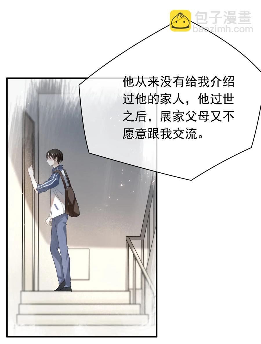 048 执念缘起