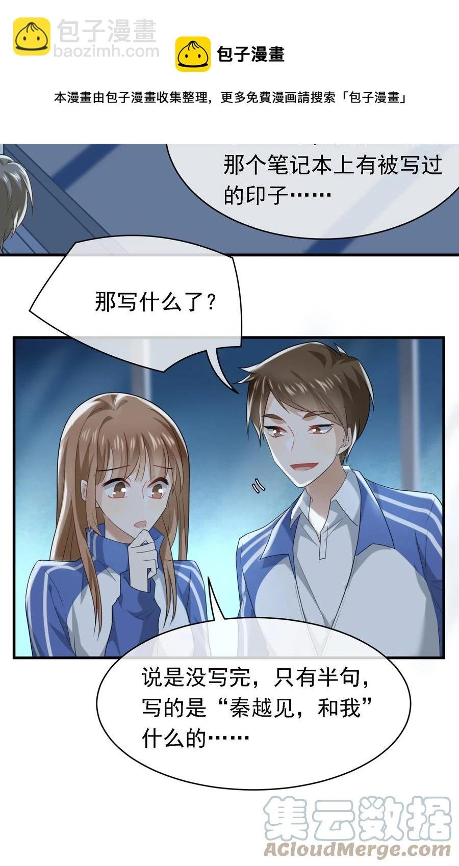 048 执念缘起