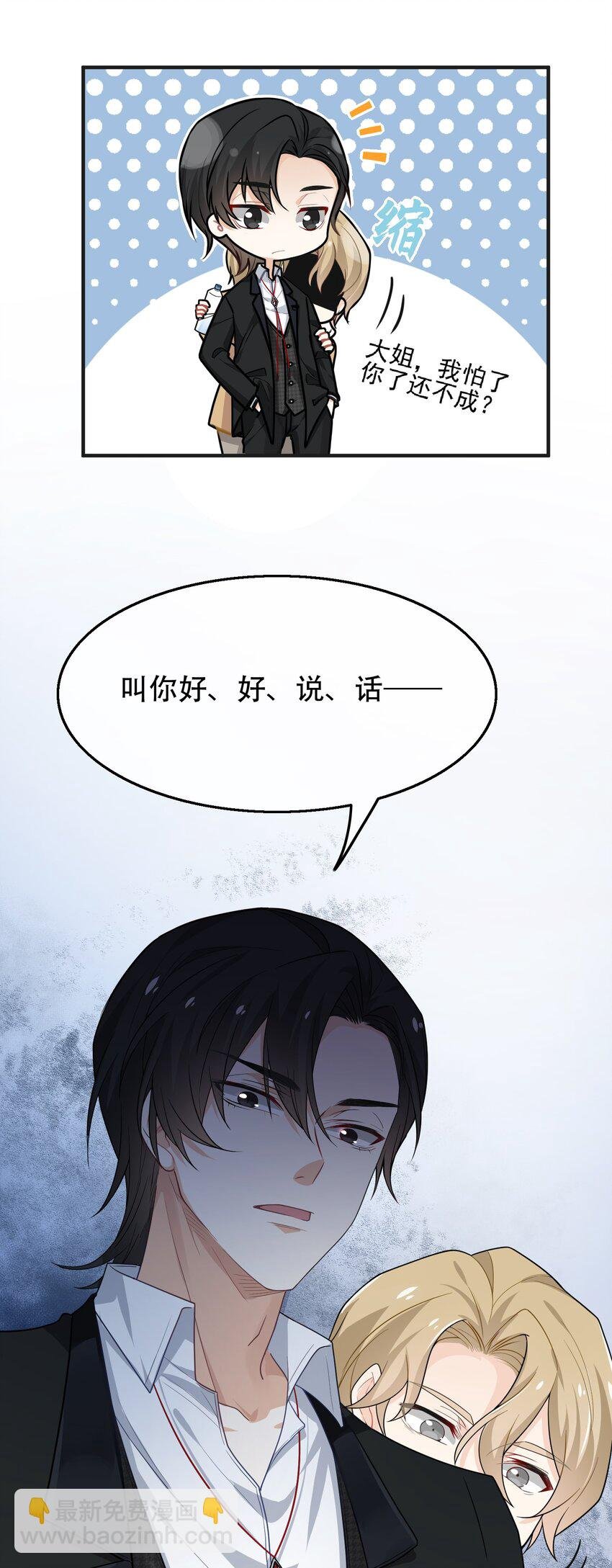 05 扮猪吃老虎