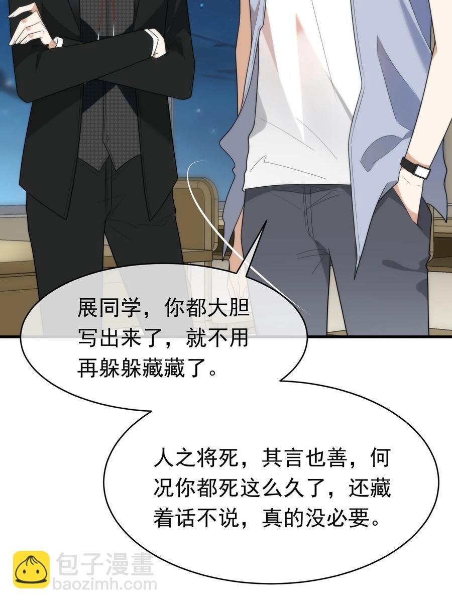 050 死亡真相