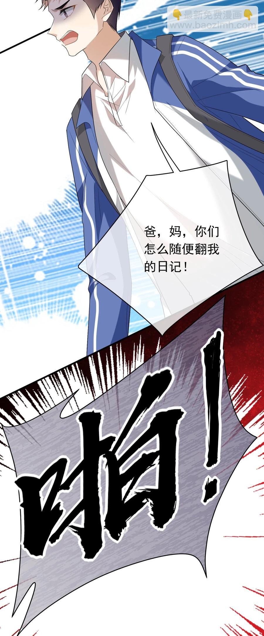 050 死亡真相