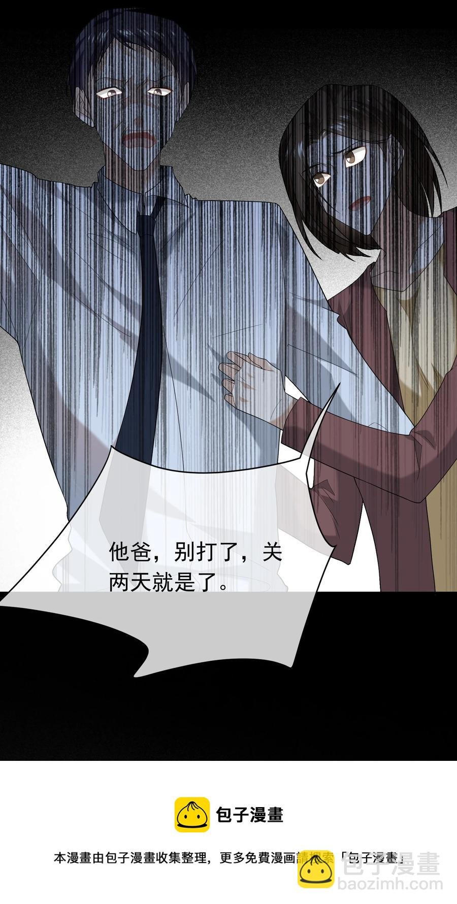 050 死亡真相