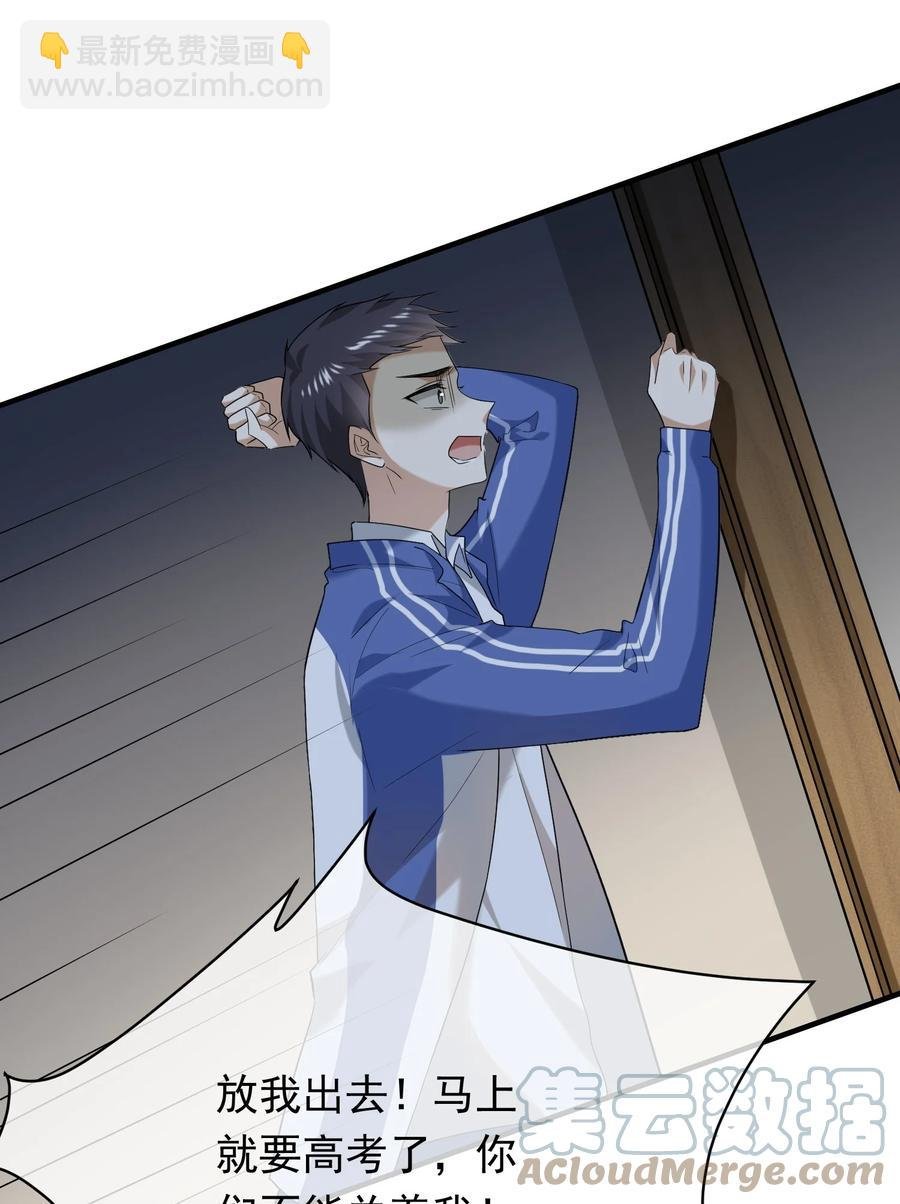 050 死亡真相
