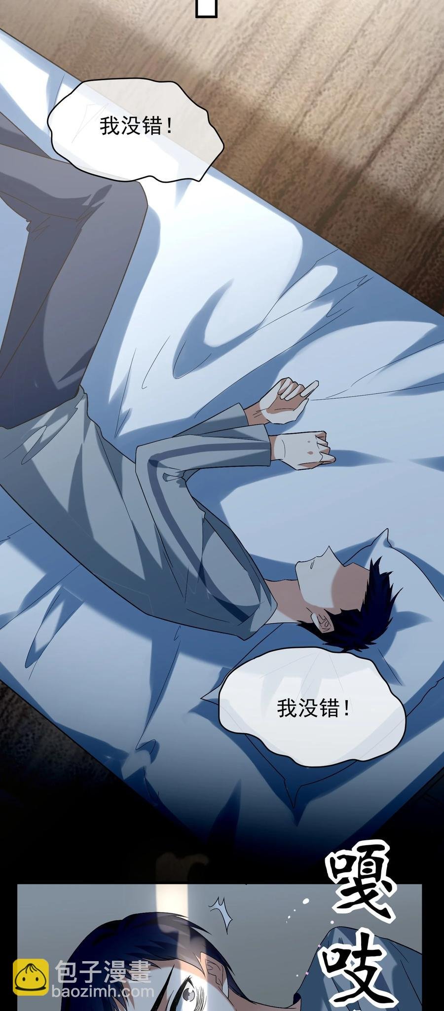 050 死亡真相