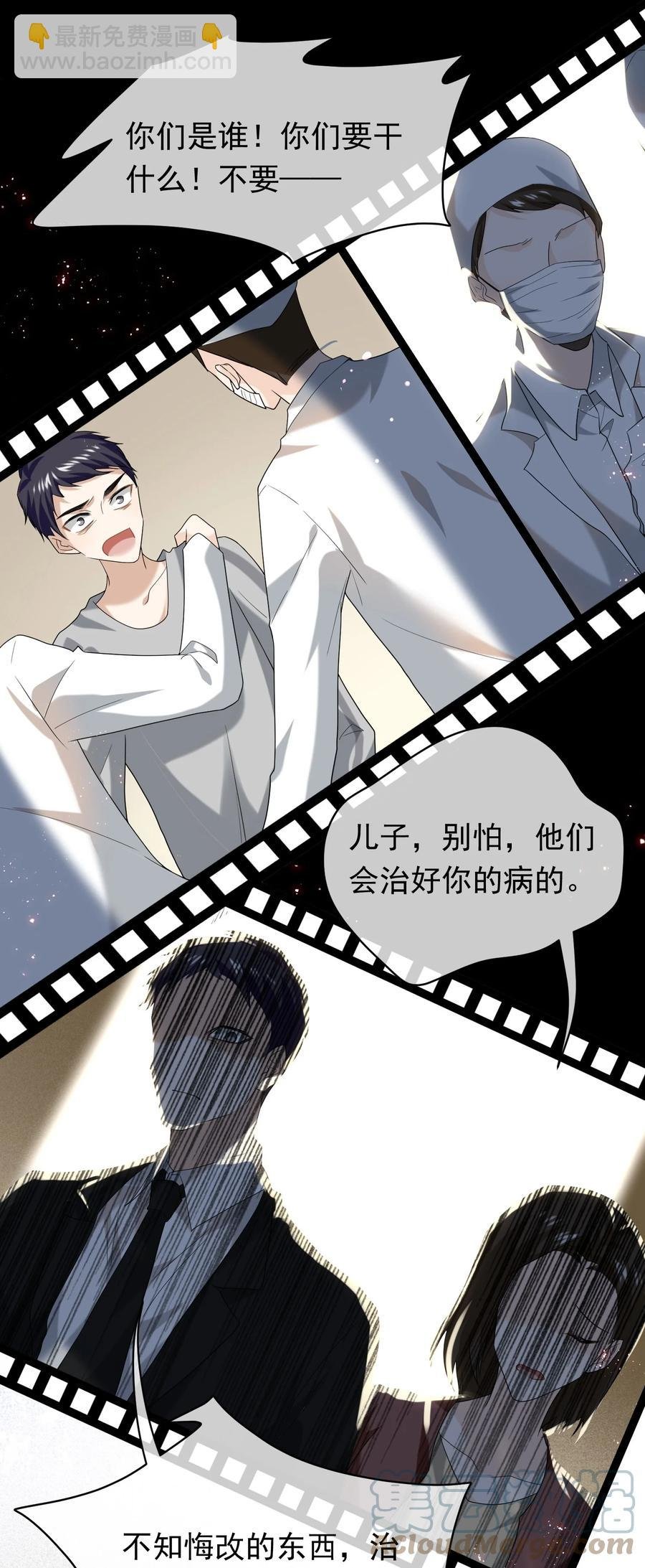 050 死亡真相