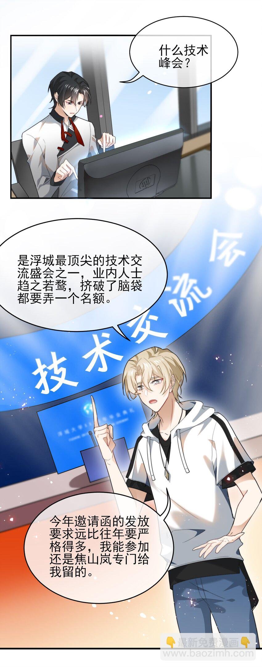 052 加油，商小葵！