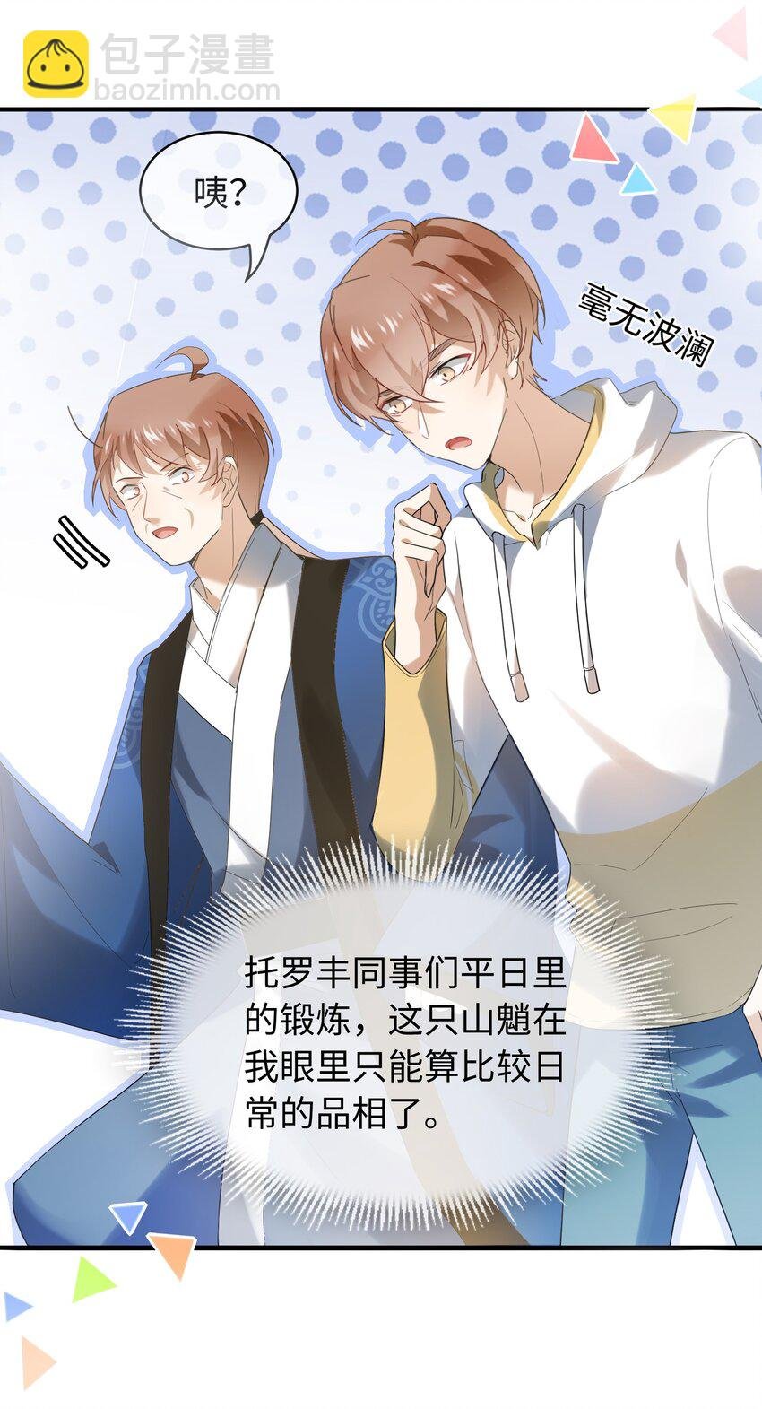 053 老板打人！