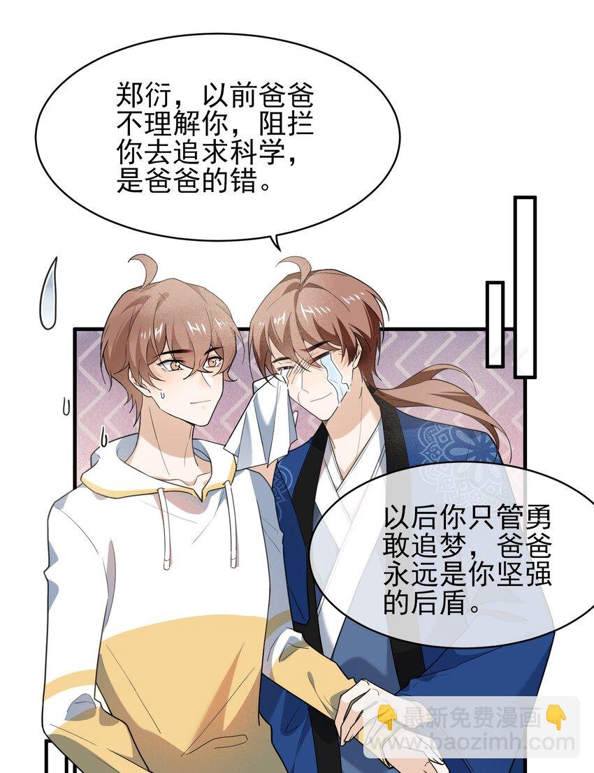 054 偷吃蛋糕