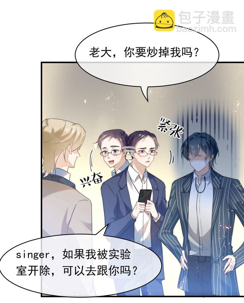 056 老板的报复