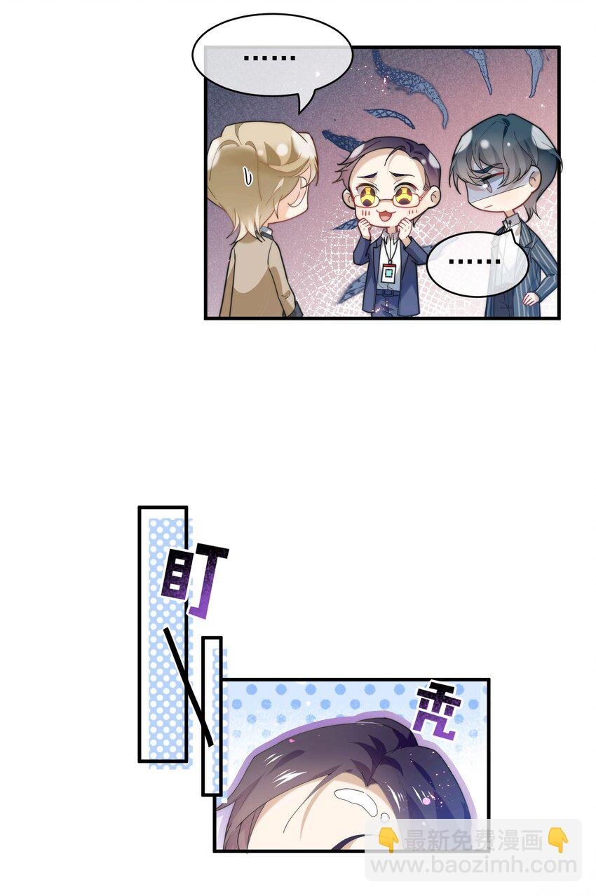 056 老板的报复
