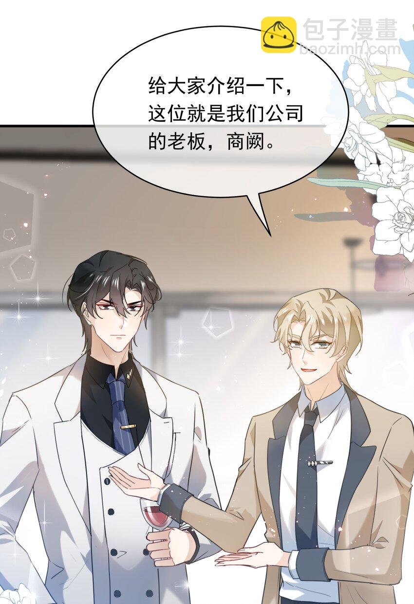 056 老板的报复