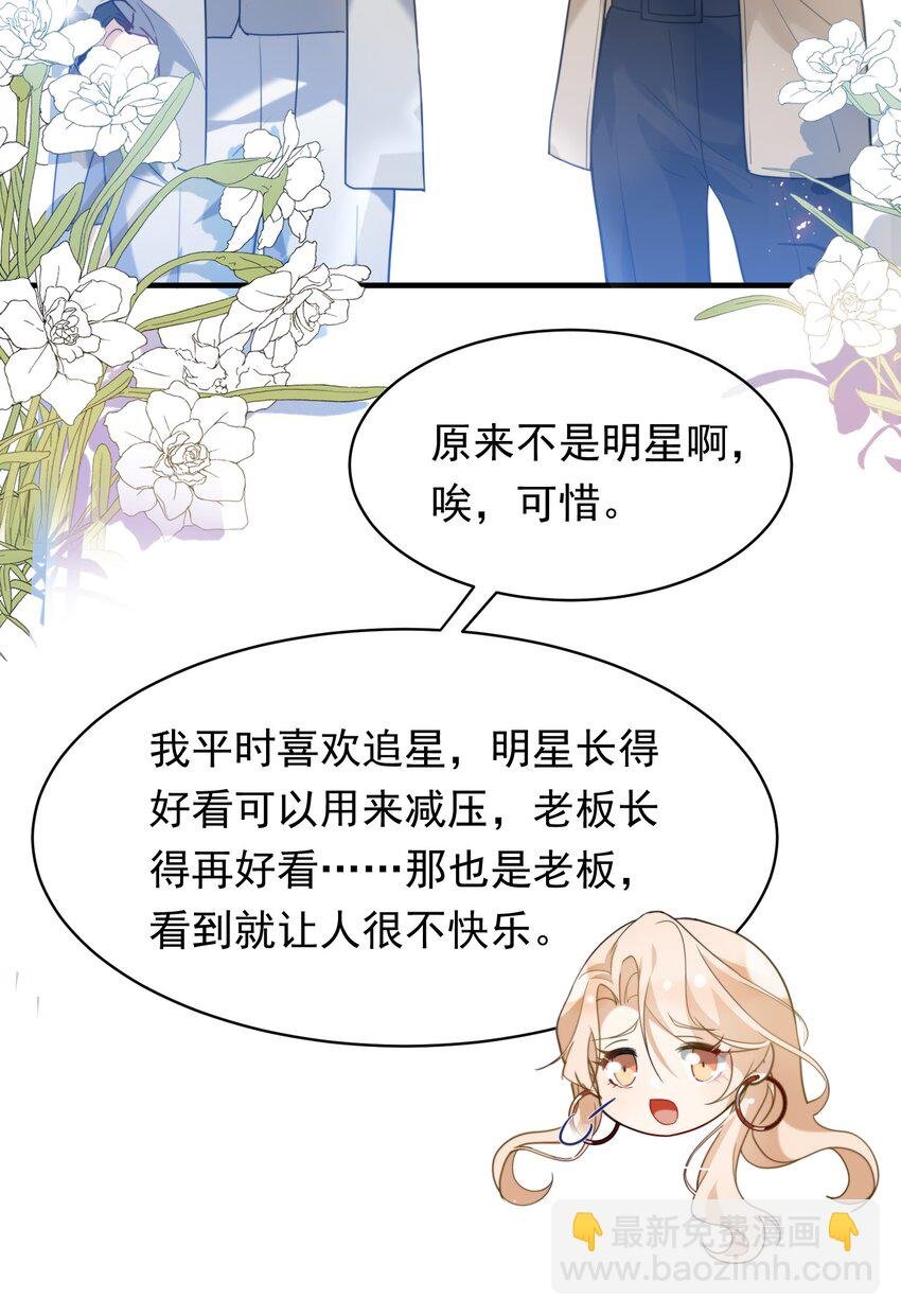 056 老板的报复