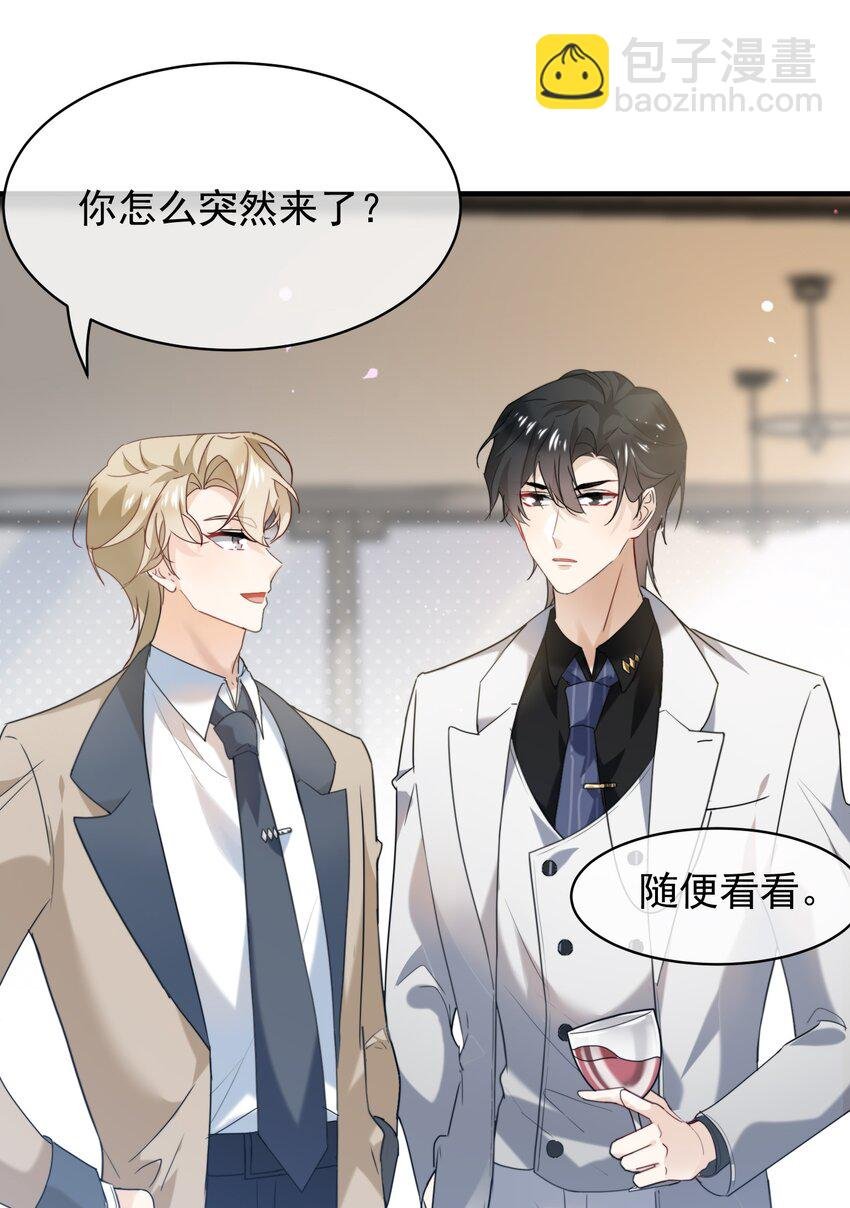 056 老板的报复