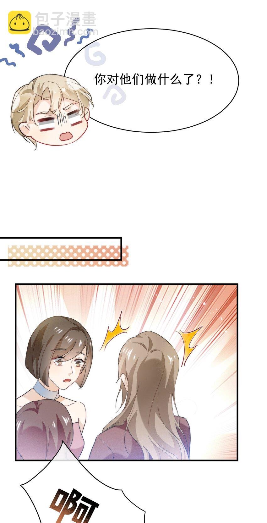 056 老板的报复