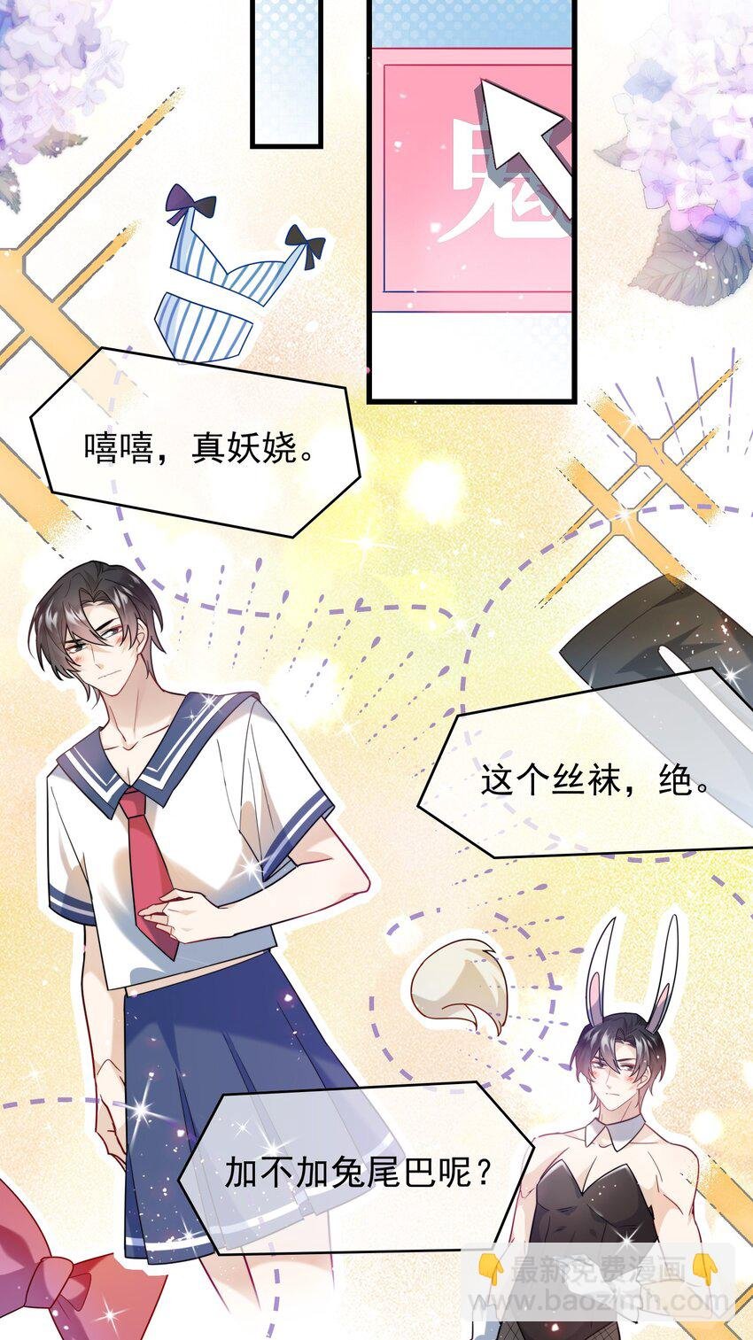 番外 只属于我们的小秘密