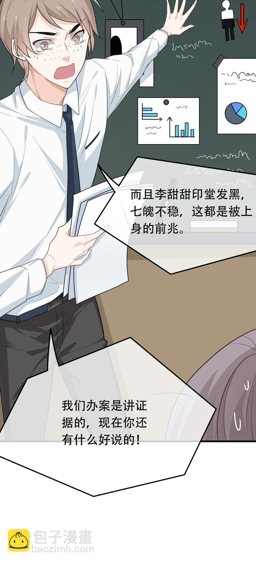 06 老板还吃人？