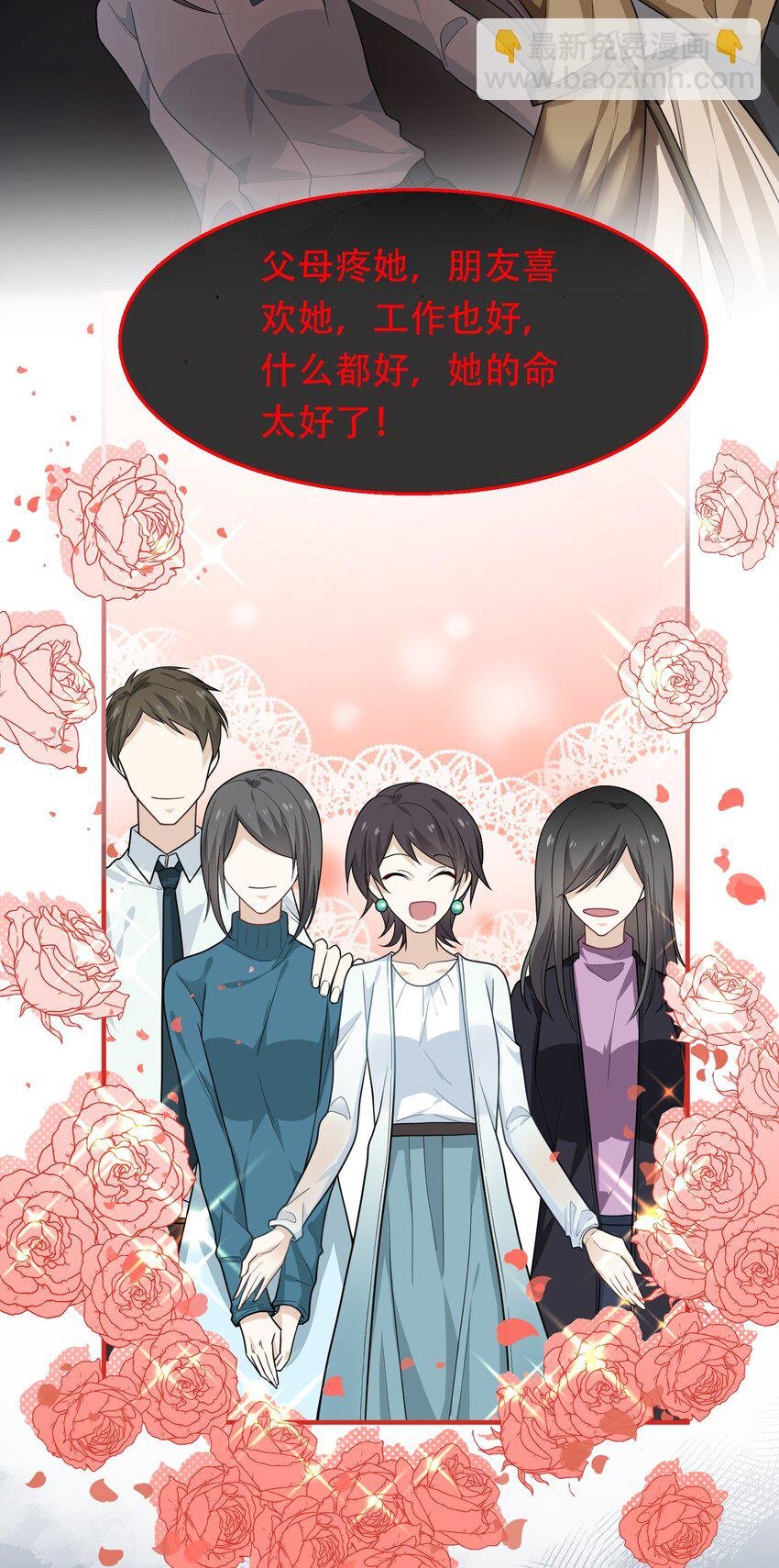 06 老板还吃人？