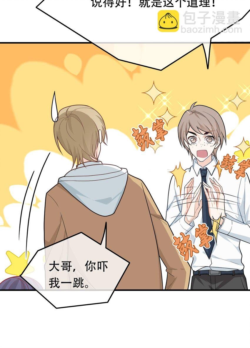 06 老板还吃人？