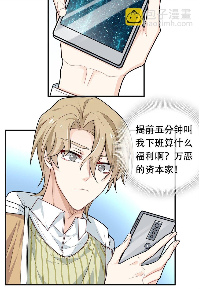 06 老板还吃人？